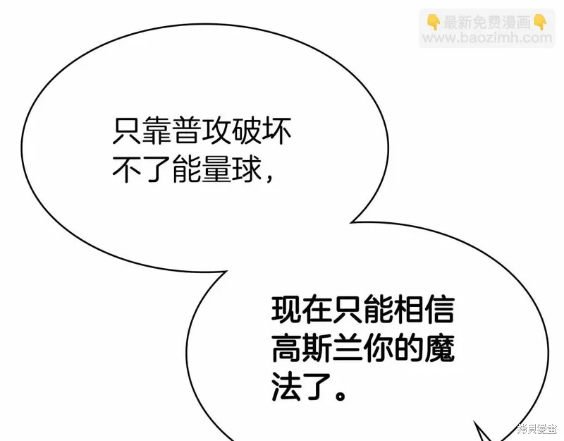 減益大師,第17话,第186张