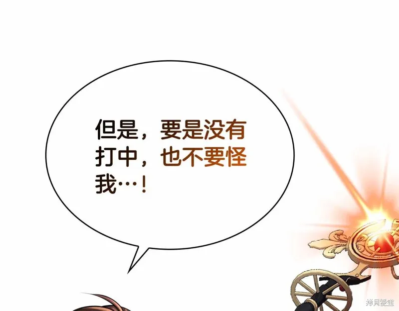 減益大師,第17话,第193张