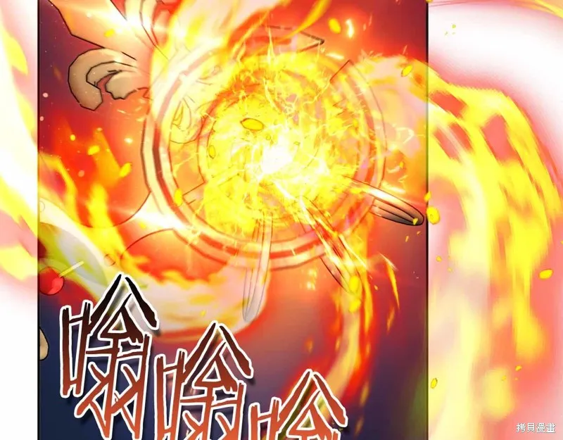 減益大師,第17话,第198张