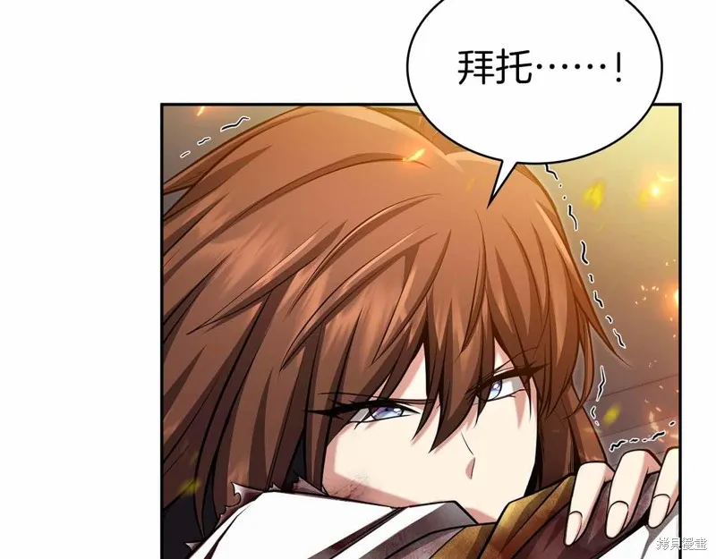 減益大師,第17话,第200张