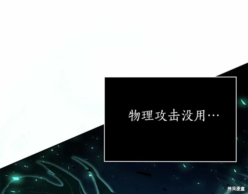 減益大師,第17话,第33张