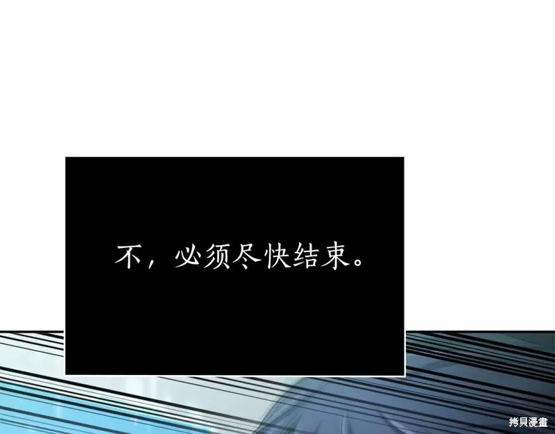 減益大師,第17话,第37张