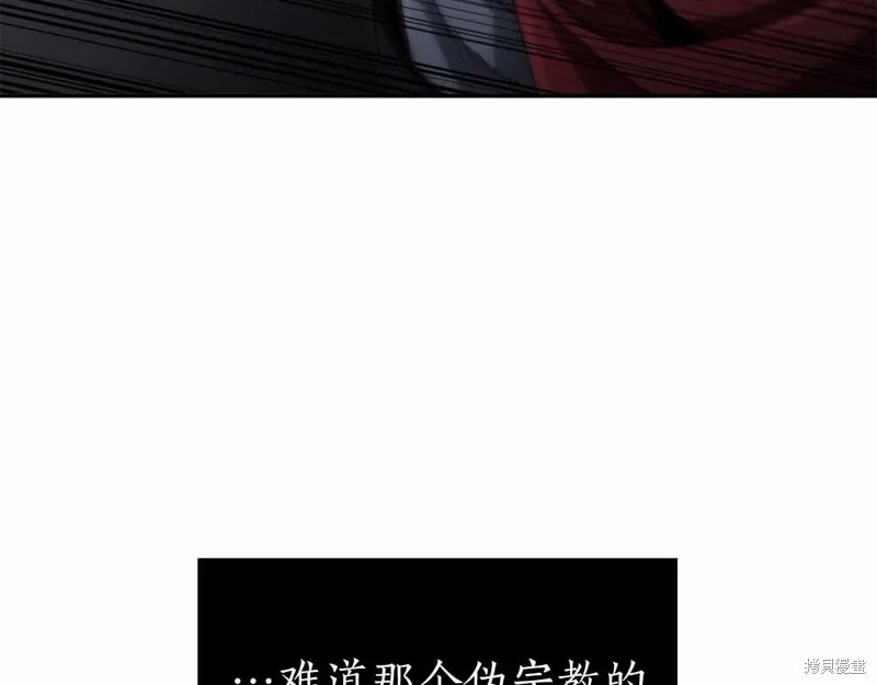 減益大師,第17话,第39张