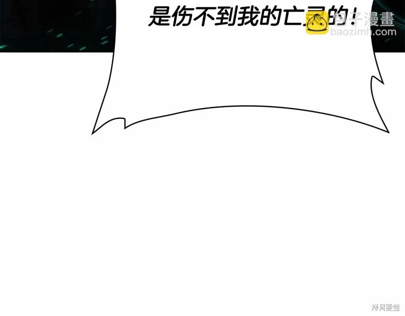 減益大師,第17话,第48张