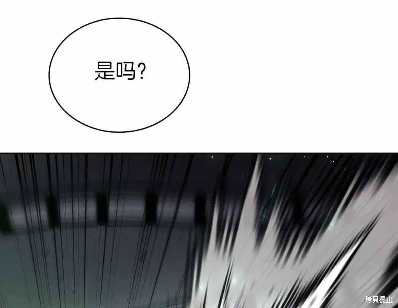 減益大師,第17话,第49张