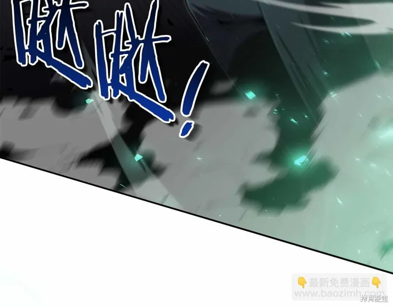 減益大師,第17话,第6张