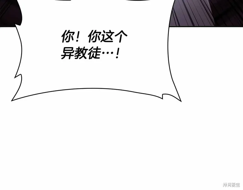 減益大師,第17话,第65张