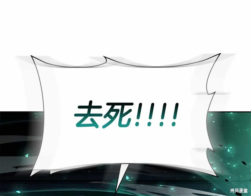 減益大師,第17话,第66张