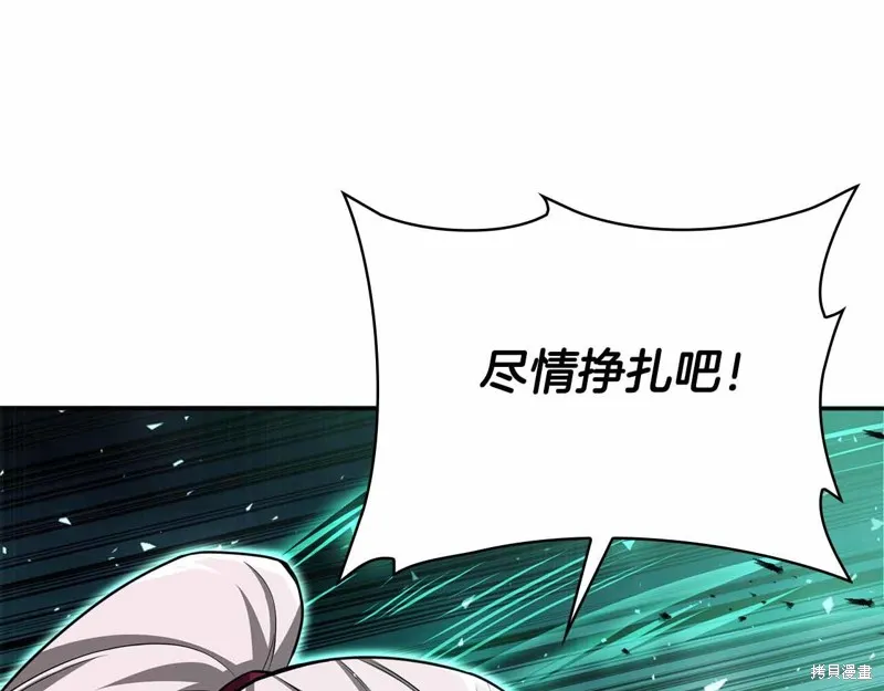 減益大師,第17话,第79张