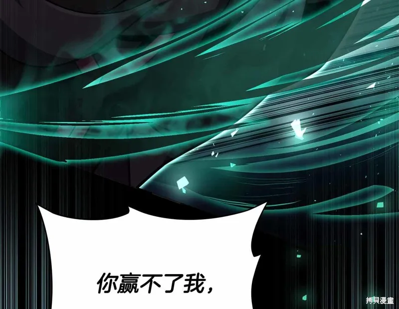 減益大師,第17话,第81张