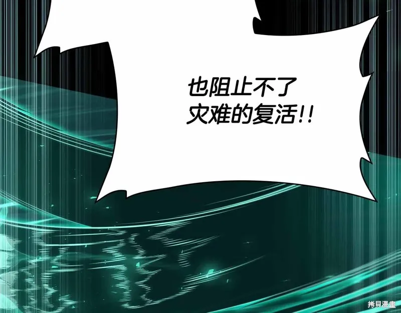 減益大師,第17话,第82张
