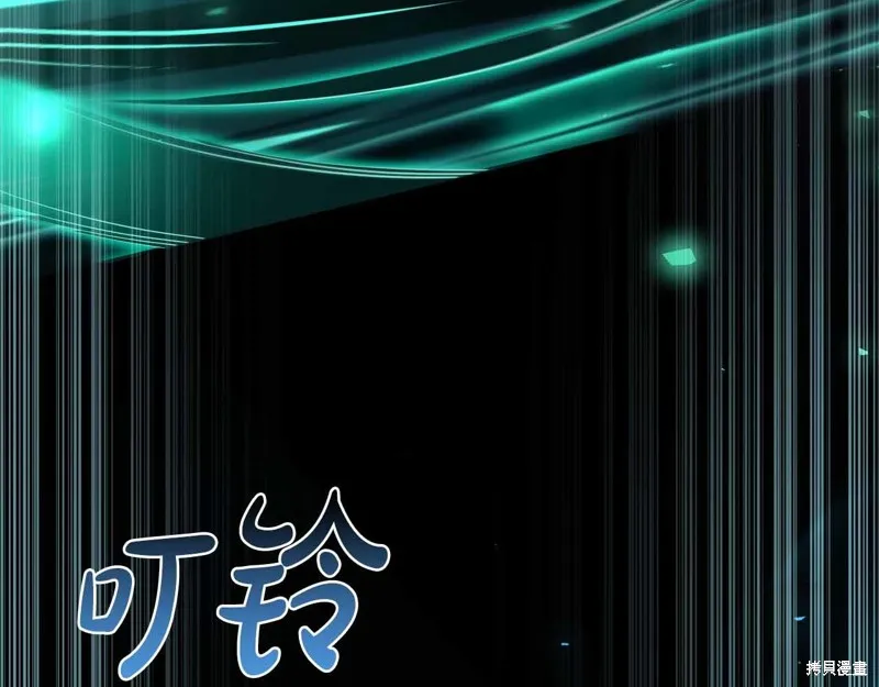 減益大師,第17话,第84张