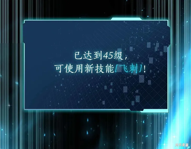 減益大師,第17话,第85张