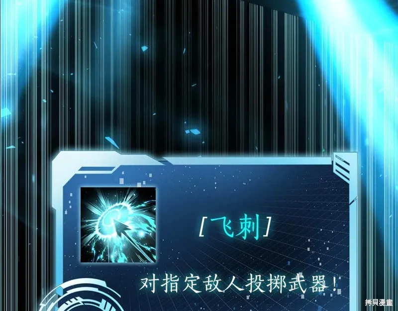 減益大師,第17话,第88张