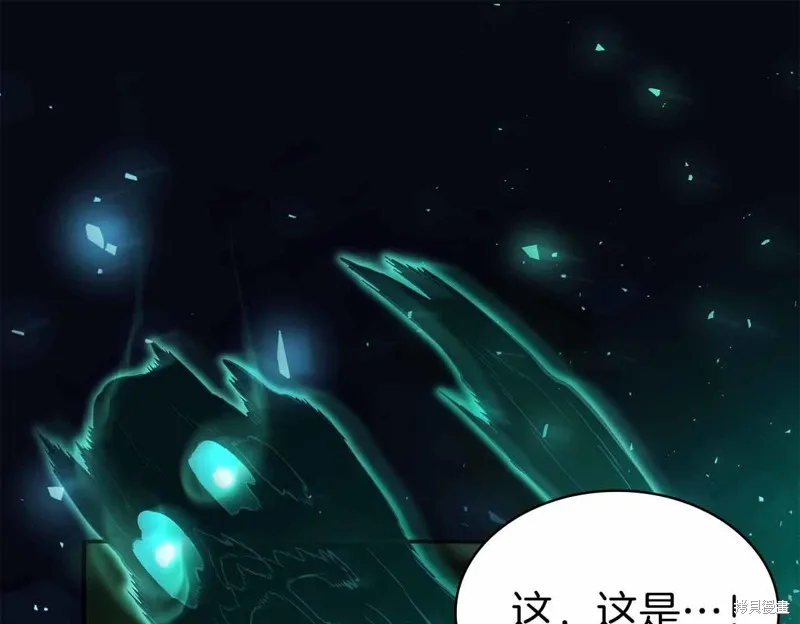 減益大師,第17话,第98张
