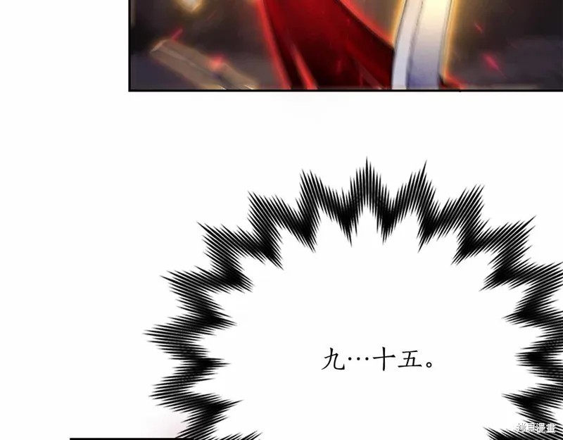 減益大師,第28话,第105张