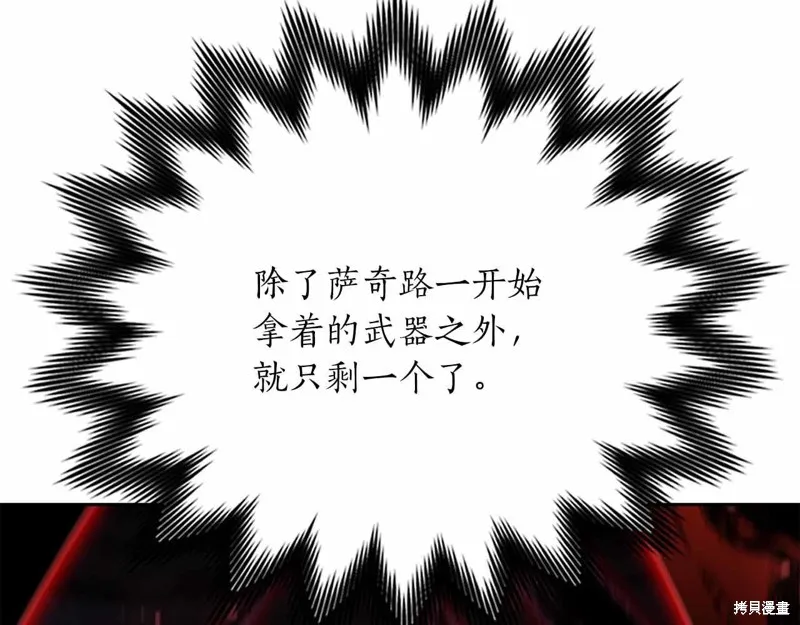 減益大師,第28话,第108张