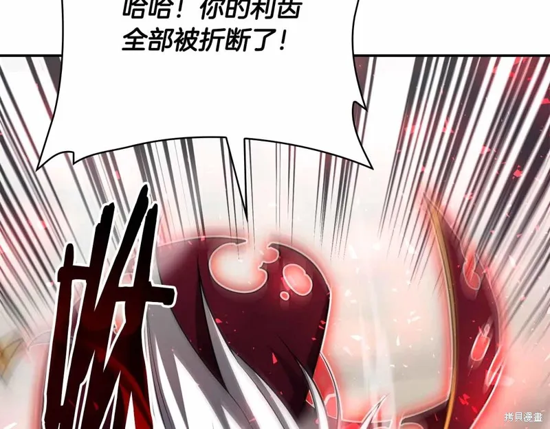 減益大師,第28话,第115张