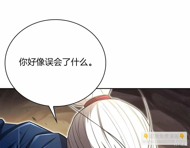 減益大師,第28话,第119张