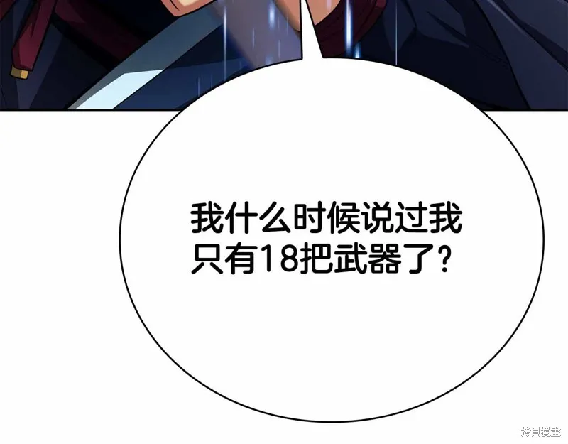 減益大師,第28话,第121张