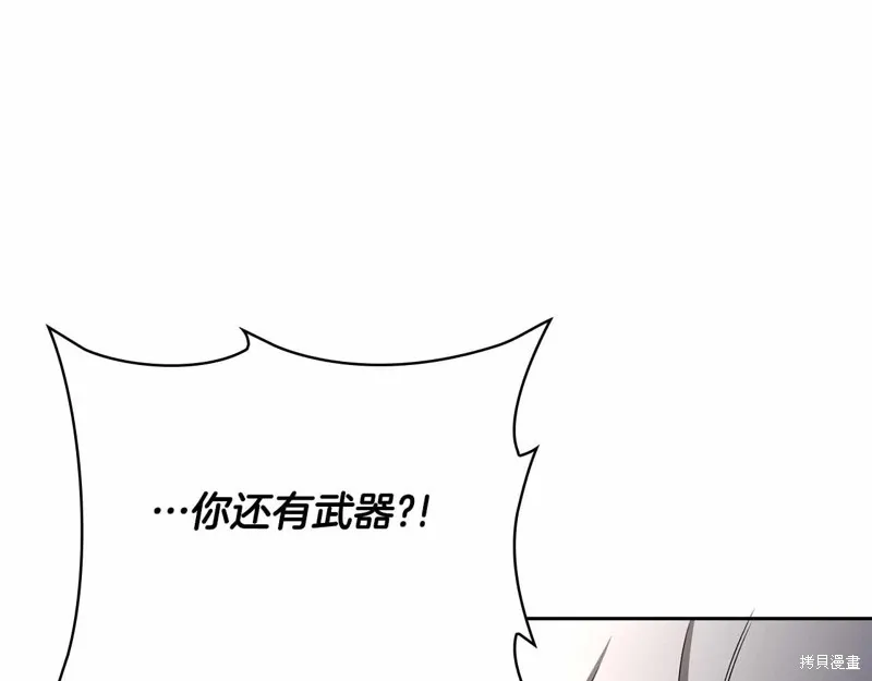減益大師,第28话,第122张