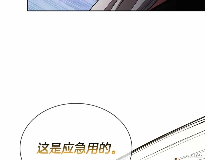 減益大師,第28话,第124张