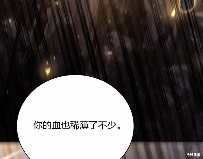 減益大師,第28话,第128张