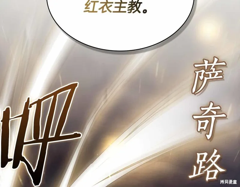減益大師,第28话,第132张