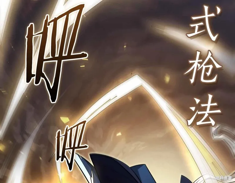 減益大師,第28话,第133张