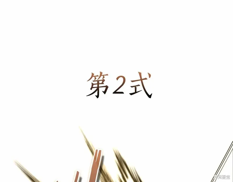 減益大師,第28话,第149张