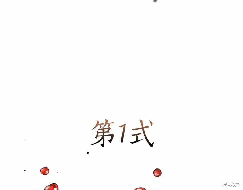 減益大師,第28话,第153张