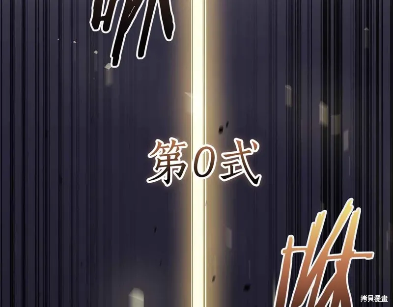 減益大師,第28话,第161张