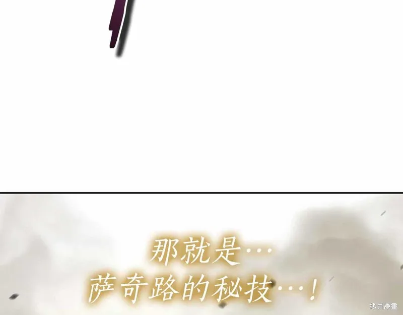 減益大師,第28话,第173张