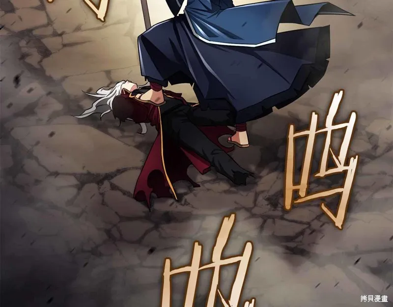減益大師,第28话,第175张