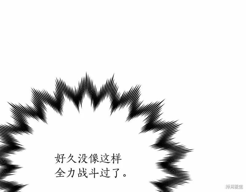 減益大師,第28话,第179张