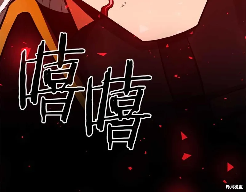 減益大師,第28话,第188张