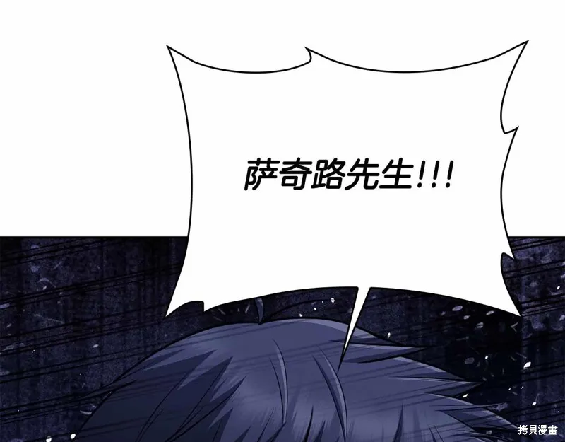 減益大師,第28话,第195张