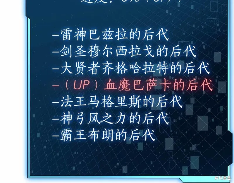 減益大師,第28话,第199张