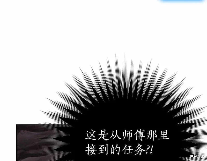 減益大師,第28话,第200张