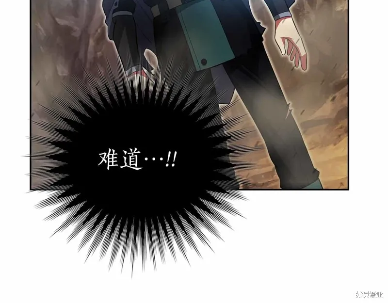 減益大師,第28话,第202张