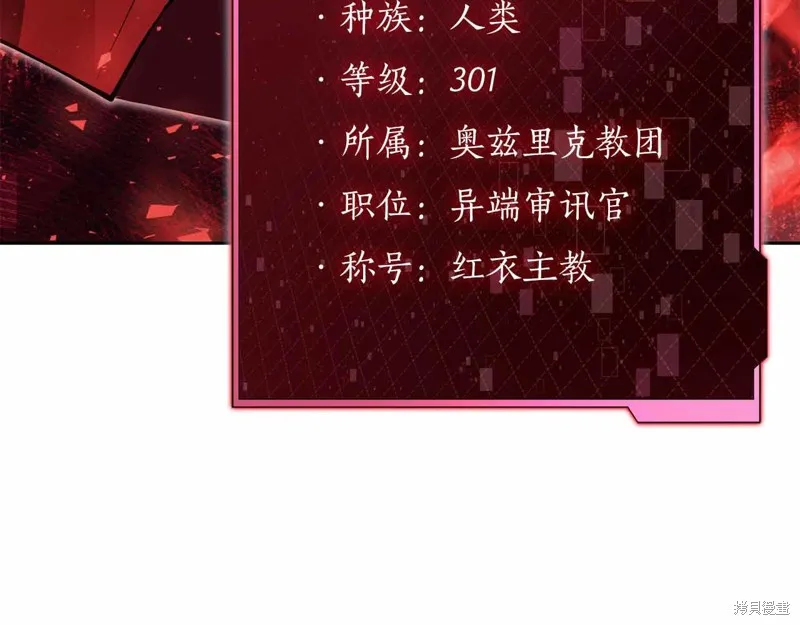 減益大師,第28话,第206张