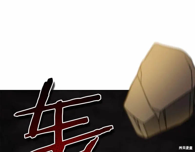 減益大師,第28话,第21张