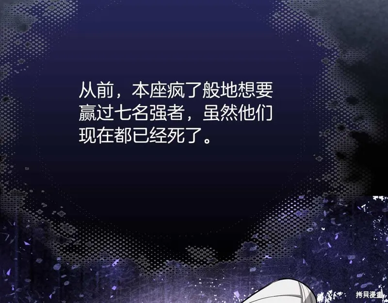 減益大師,第28话,第215张