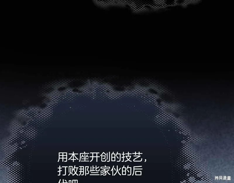 減益大師,第28话,第218张