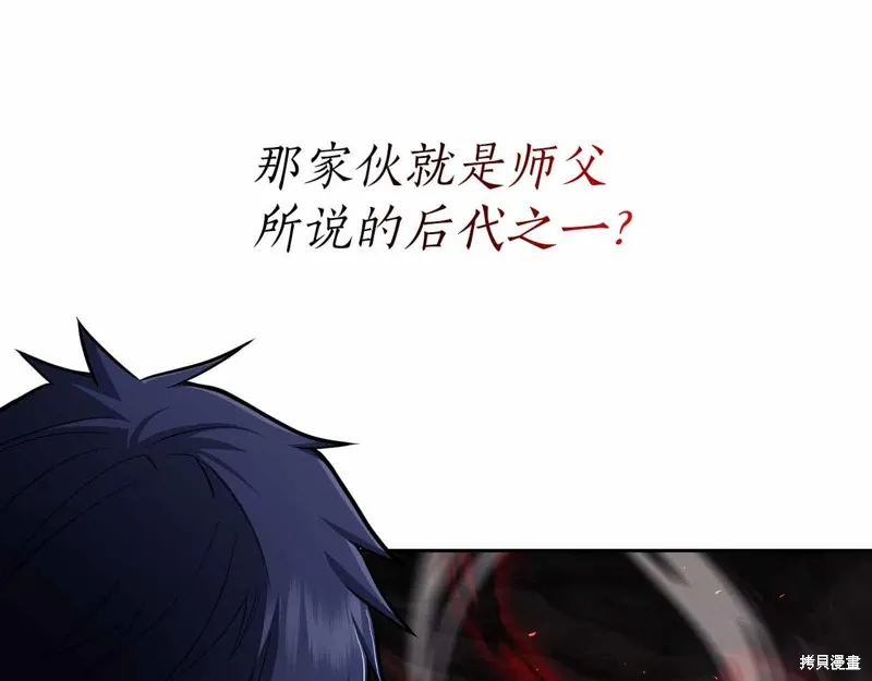 減益大師,第28话,第220张