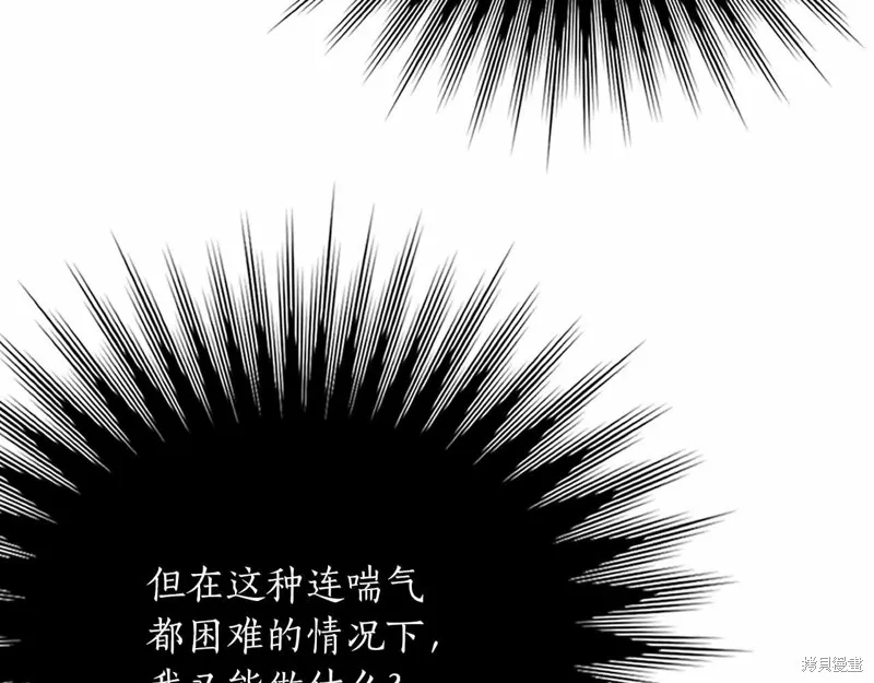 減益大師,第28话,第223张