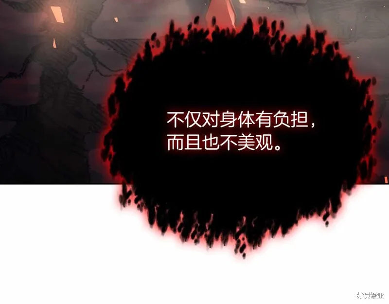 減益大師,第28话,第230张