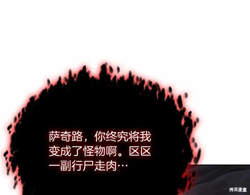 減益大師,第28话,第231张