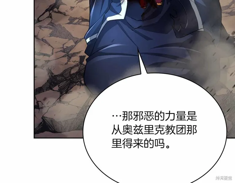 減益大師,第28话,第233张