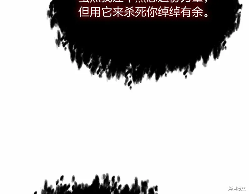 減益大師,第28话,第238张